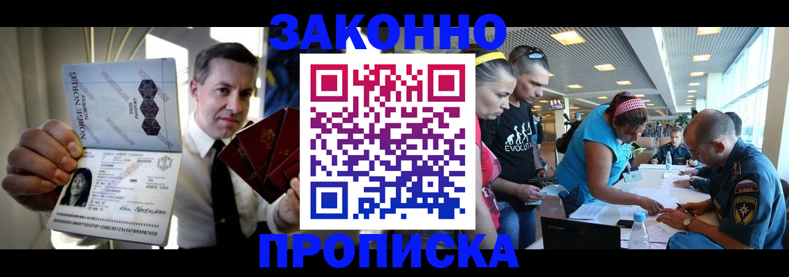 временная регистрация 2025 в Сергаче