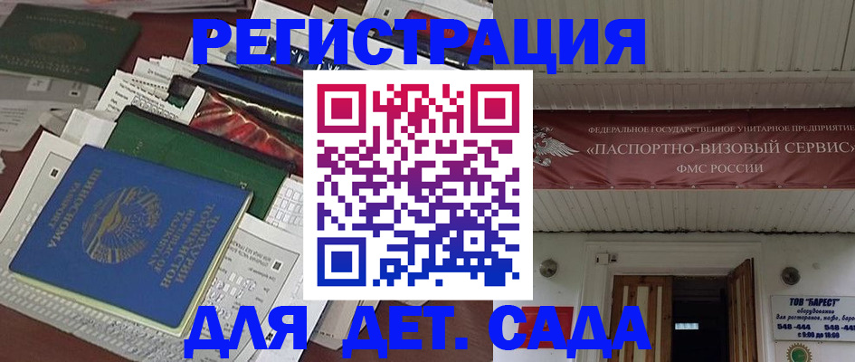 временная регистрация надежно в Сергаче