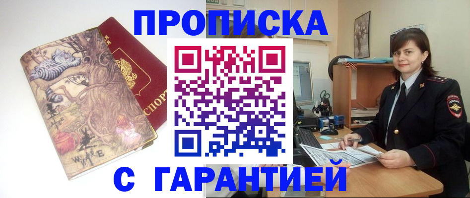 временная регистрация собственник в Сергаче