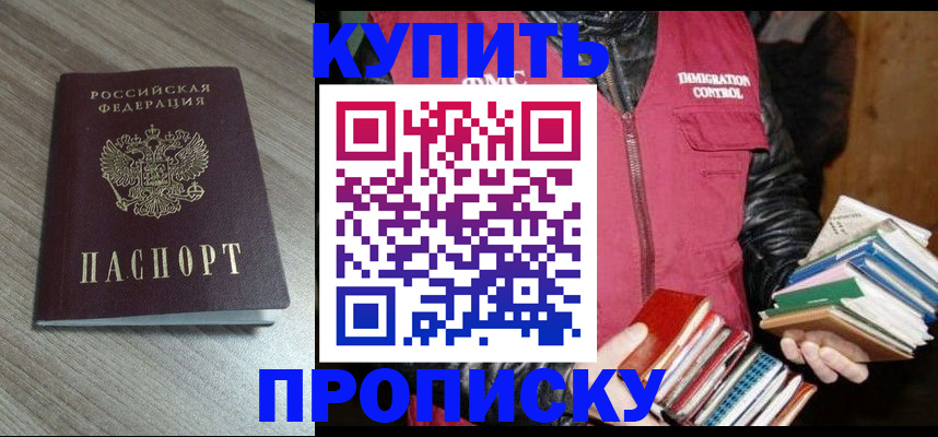 прописка регистрация в Сергаче