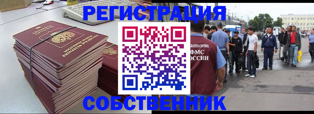 временная регистрация 2025 в Сергаче